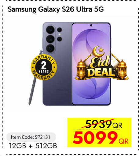 available at سيل بلاينت للهواتف in قطر - الضعاين