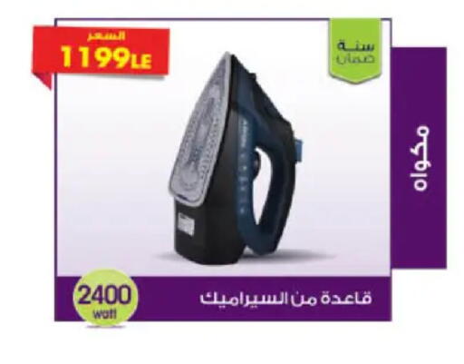 available at هايبر وان in Egypt - القاهرة