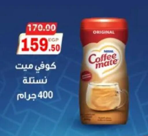 available at Galhom Market in Egypt - Cairo