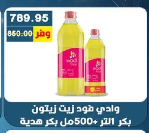 available at بشاير هايبرماركت in Egypt - القاهرة