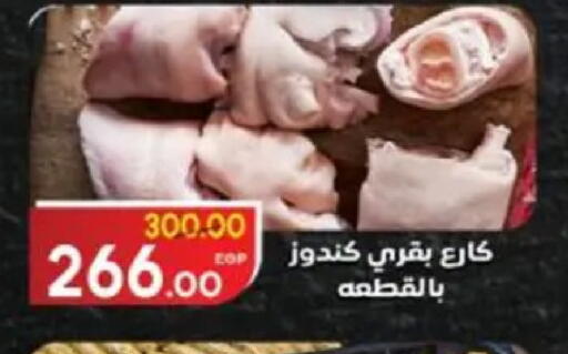 available at Galhom Market in Egypt - Cairo