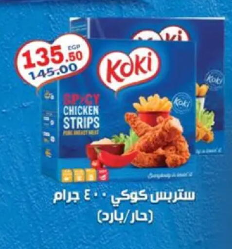 available at Galhom Market in Egypt - Cairo