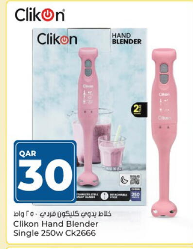 available at باريس هايبرماركت in قطر - الريان