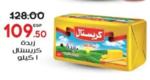 available at Galhom Market in Egypt - Cairo