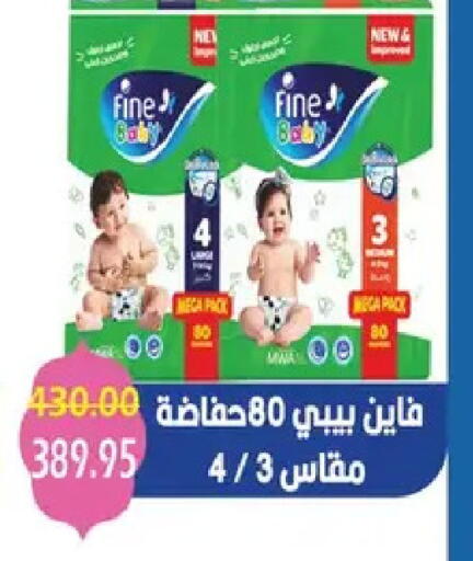 available at Bashayer hypermarket in Egypt - Cairo