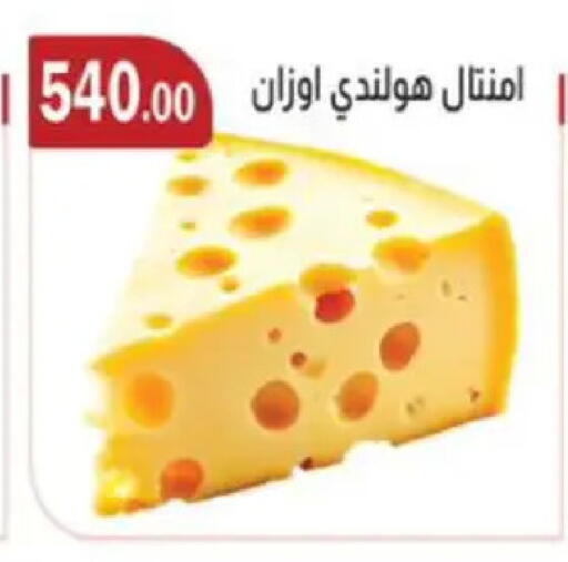 available at ابا ماركت in Egypt - القاهرة