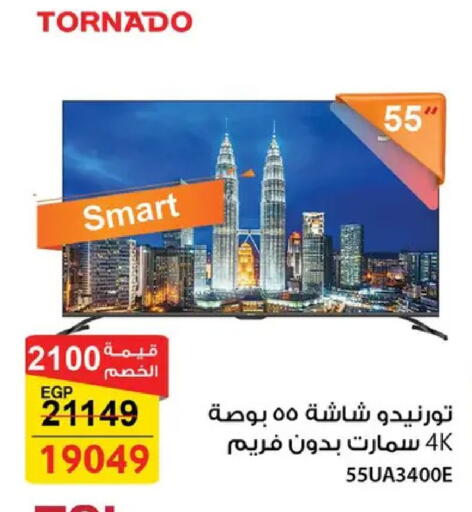 available at فتح الله in Egypt - القاهرة