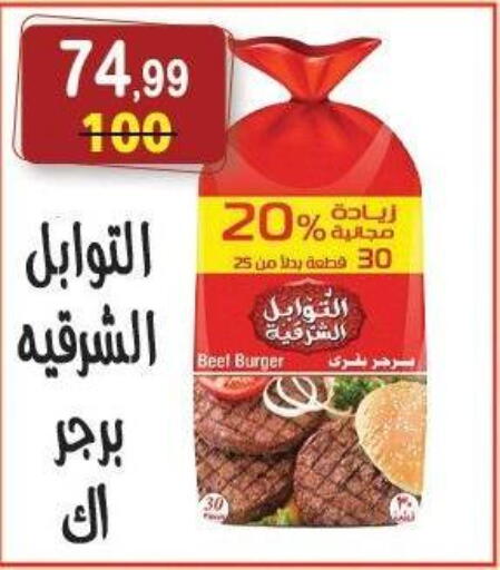 available at Hyper Eagle in Egypt - Cairo