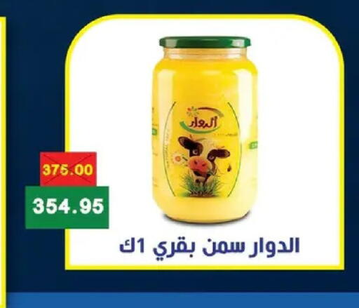 available at بشاير هايبرماركت in Egypt - القاهرة