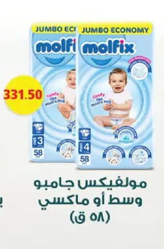 available at بشاير هايبرماركت in Egypt - القاهرة