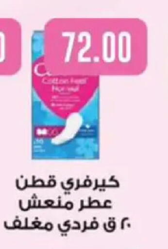 available at ابا ماركت in Egypt - القاهرة