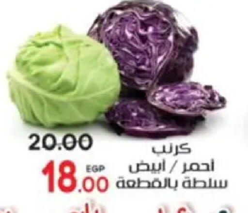 available at Galhom Market in Egypt - Cairo