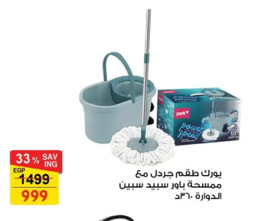 available at فتح الله in Egypt - القاهرة