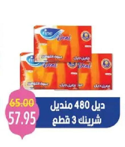 available at بشاير هايبرماركت in Egypt - القاهرة