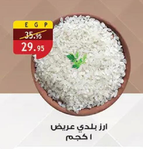 available at Al Rayah Market   in Egypt - Cairo