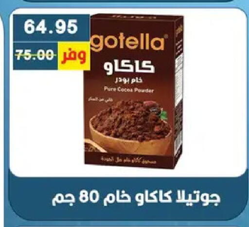 available at Bashayer hypermarket in Egypt - Cairo