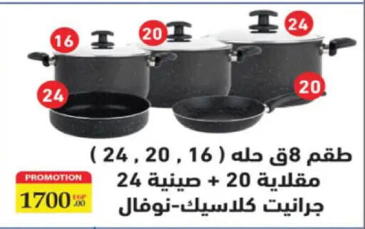 available at هايبر وان in Egypt - القاهرة
