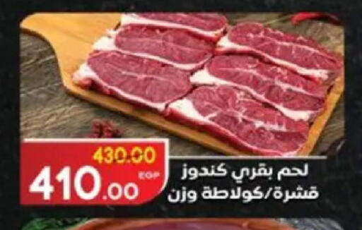 available at Galhom Market in Egypt - Cairo