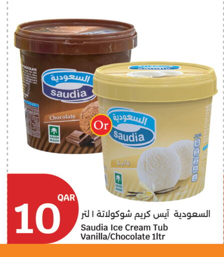 Vanilla available at City Hypermarket in Qatar - Doha