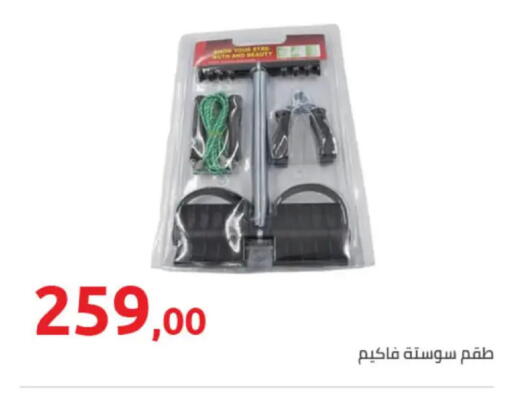 available at هايبر وان in Egypt - القاهرة