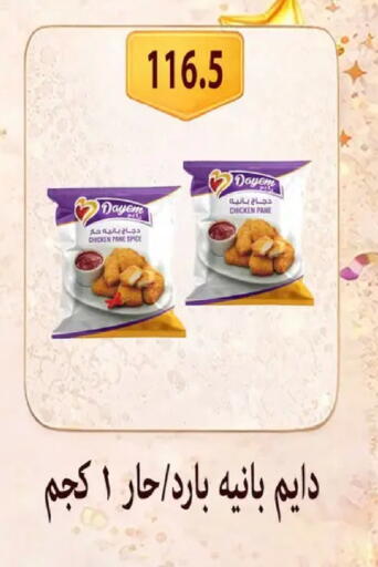 available at Hyper Samy Salama Sons in Egypt - Cairo