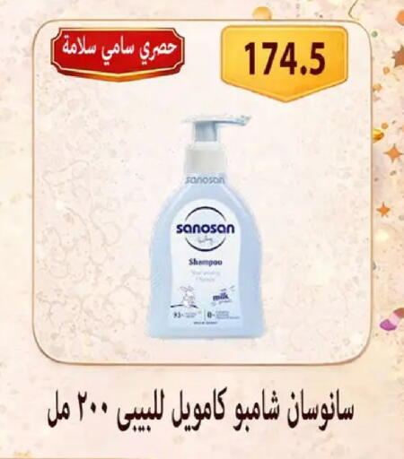 available at Hyper Samy Salama Sons in Egypt - Cairo