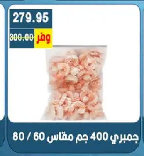 available at بشاير هايبرماركت in Egypt - القاهرة