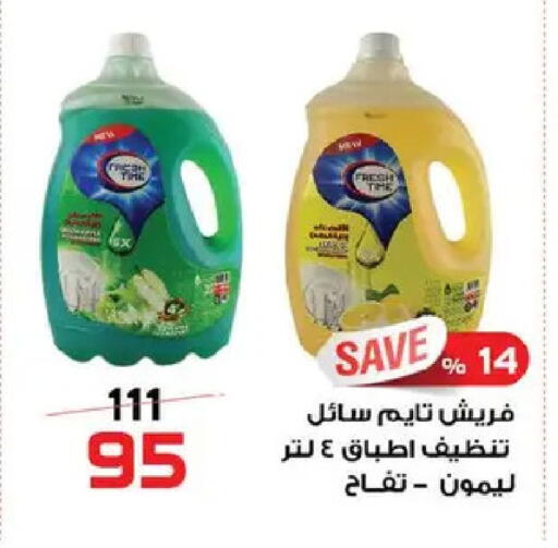 available at  Zahran Market in Egypt - Cairo