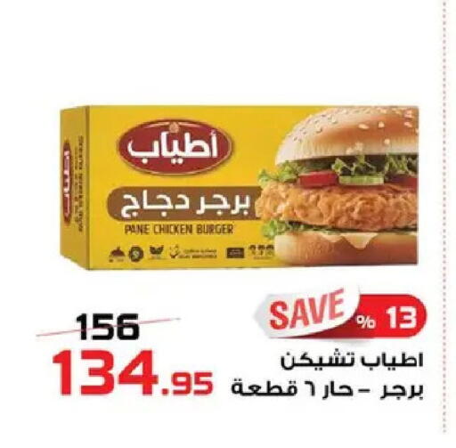 available at  Zahran Market in Egypt - Cairo