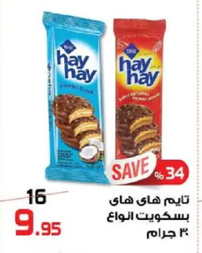 available at  Zahran Market in Egypt - Cairo