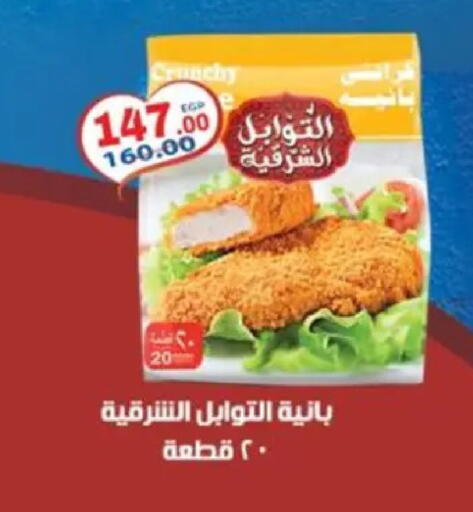 available at Galhom Market in Egypt - Cairo