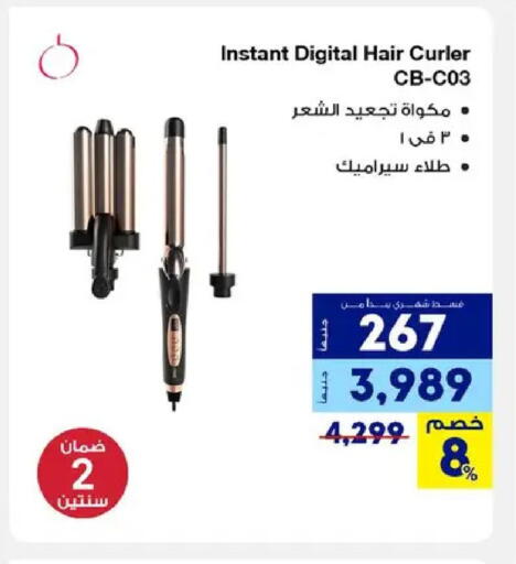 available at راية ميجا ستور in Egypt - القاهرة