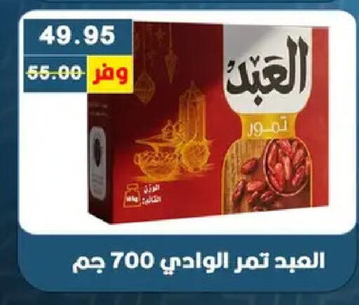 available at Bashayer hypermarket in Egypt - Cairo