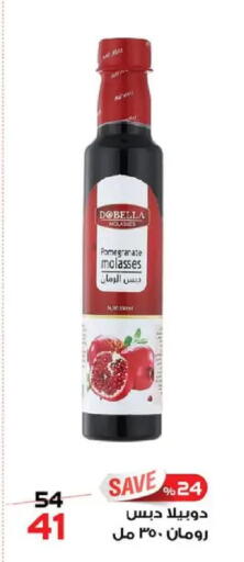 Pomegranate available at  Zahran Market in Egypt - Cairo