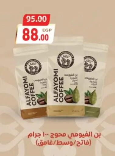 available at Galhom Market in Egypt - Cairo