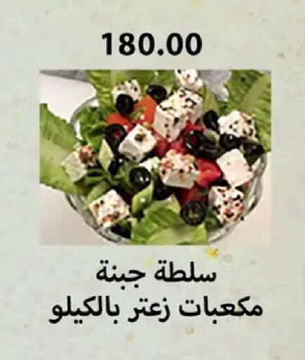 available at Hyper Samy Salama Sons in Egypt - Cairo