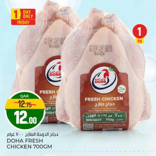 available at Paris Hypermarket in Qatar - Al Rayyan