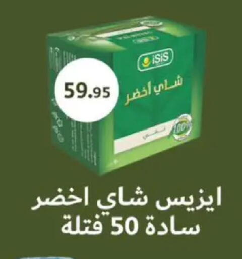 available at ابا ماركت in Egypt - القاهرة