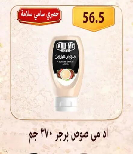 available at Hyper Samy Salama Sons in Egypt - Cairo