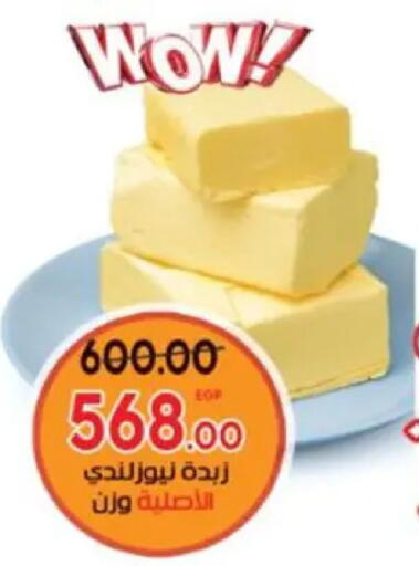 available at Galhom Market in Egypt - Cairo