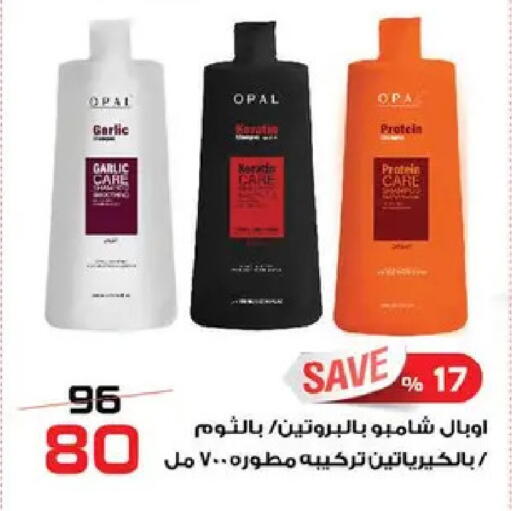 Garlic available at  Zahran Market in Egypt - Cairo