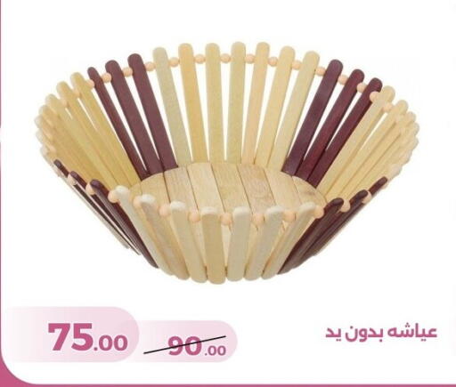 available at جرين تري هايبرماركت - سوهاج in Egypt - القاهرة
