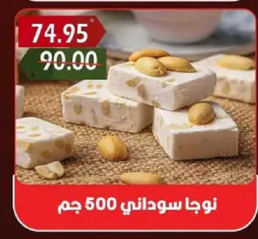available at Bashayer hypermarket in Egypt - Cairo