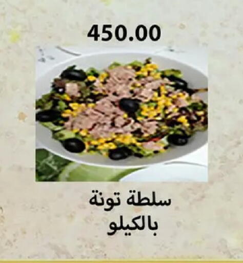 available at Hyper Samy Salama Sons in Egypt - Cairo