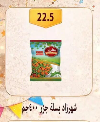 available at Hyper Samy Salama Sons in Egypt - Cairo