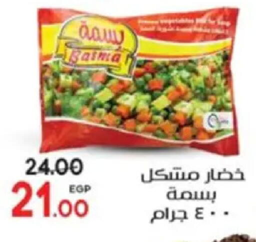 available at Galhom Market in Egypt - Cairo