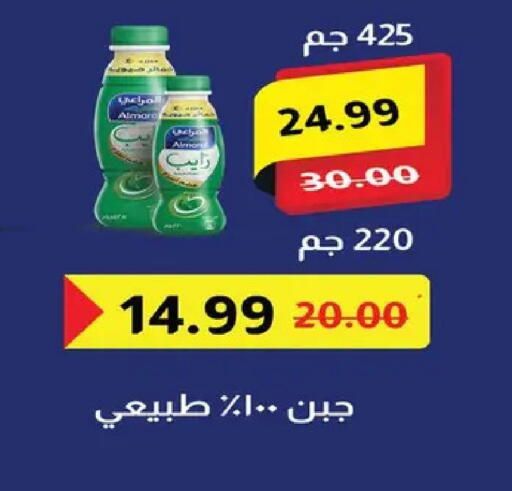 available at بشاير هايبرماركت in Egypt - القاهرة