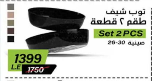 available at هايبر وان in Egypt - القاهرة