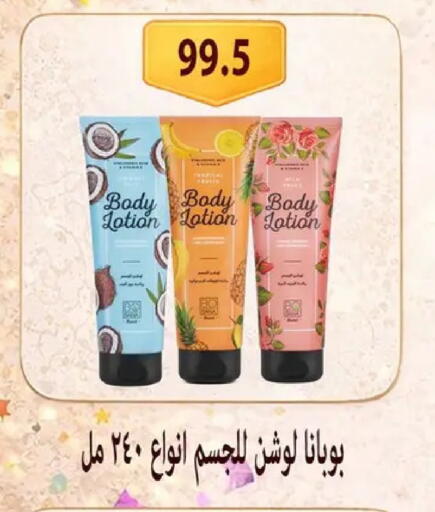 available at Hyper Samy Salama Sons in Egypt - Cairo