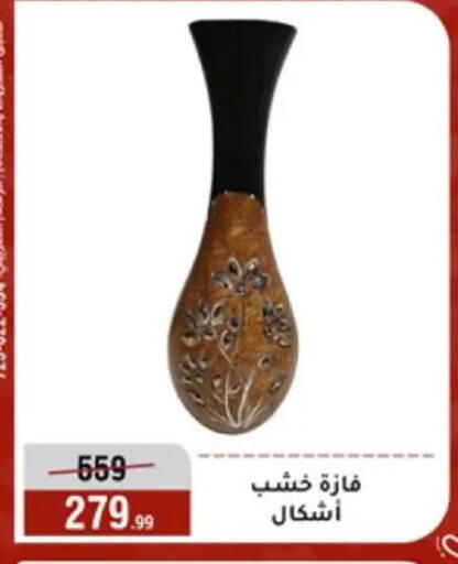 available at Al Morshedy  in Egypt - Cairo